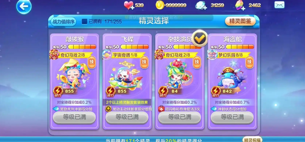 天天酷跑怎么提高表现分