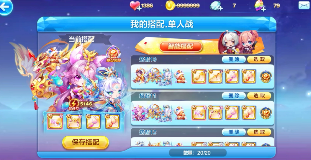 天天酷跑怎么提高表现分