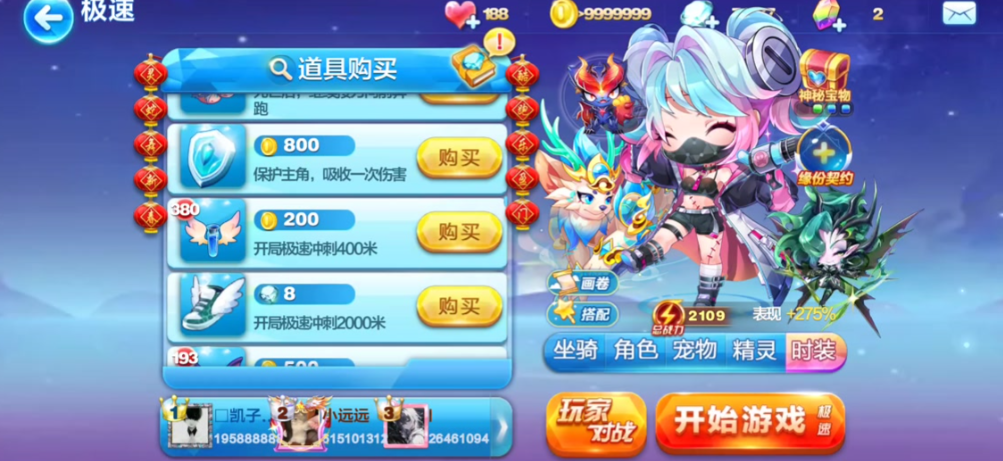 天天酷跑有哪些玩法 天天酷跑有哪些玩法