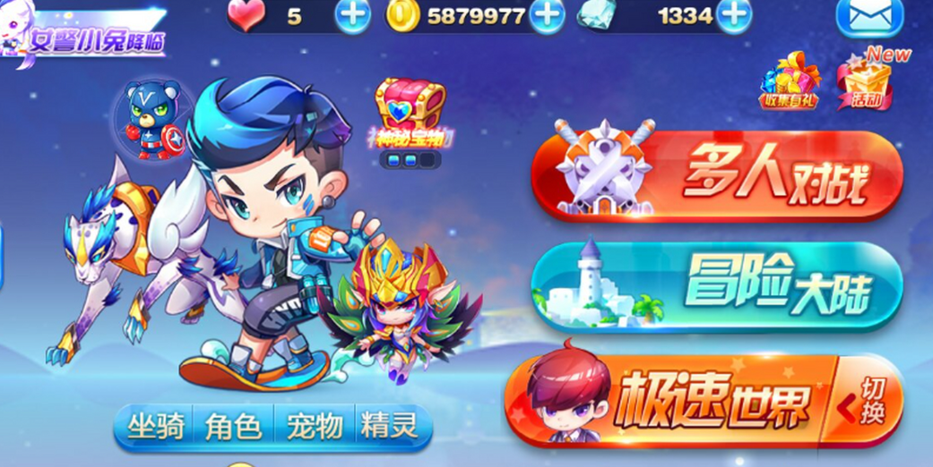 天天酷跑有哪些玩法