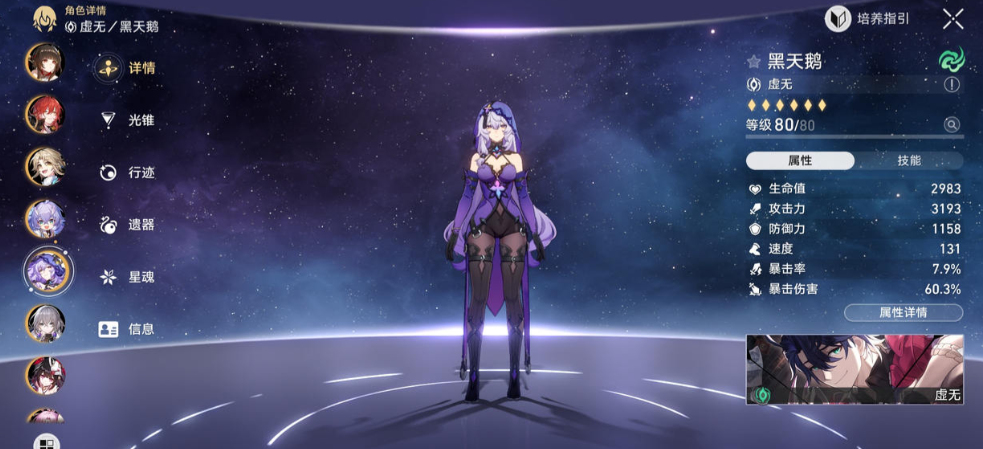 崩坏星穹铁道dot队角色有哪些