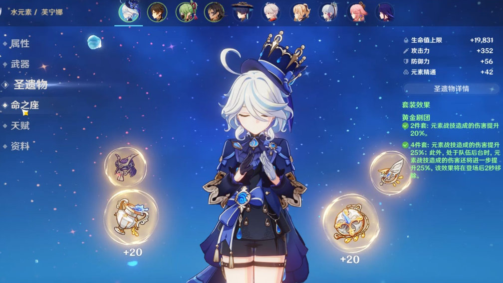 原神水系角色哪个值得培养