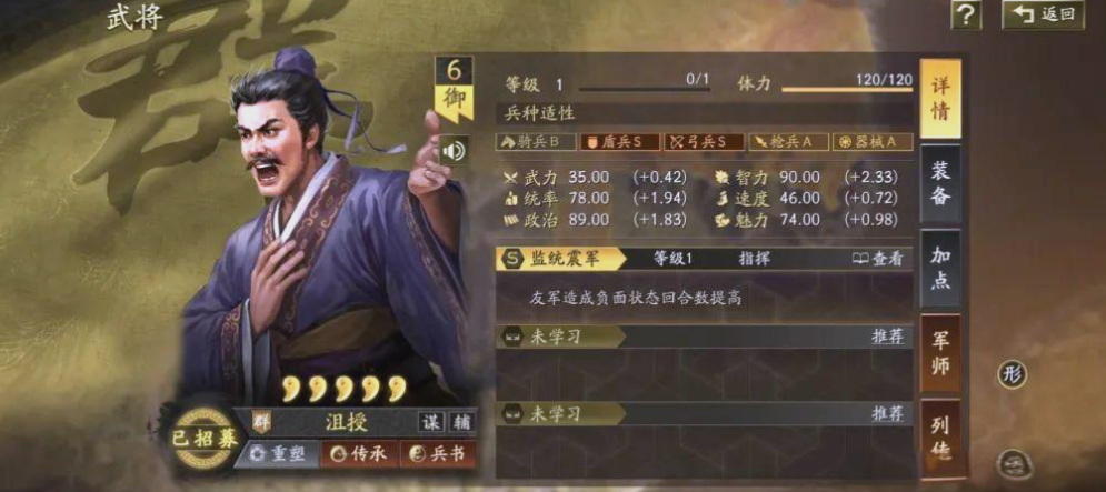 三国志战略版沮授怎么样