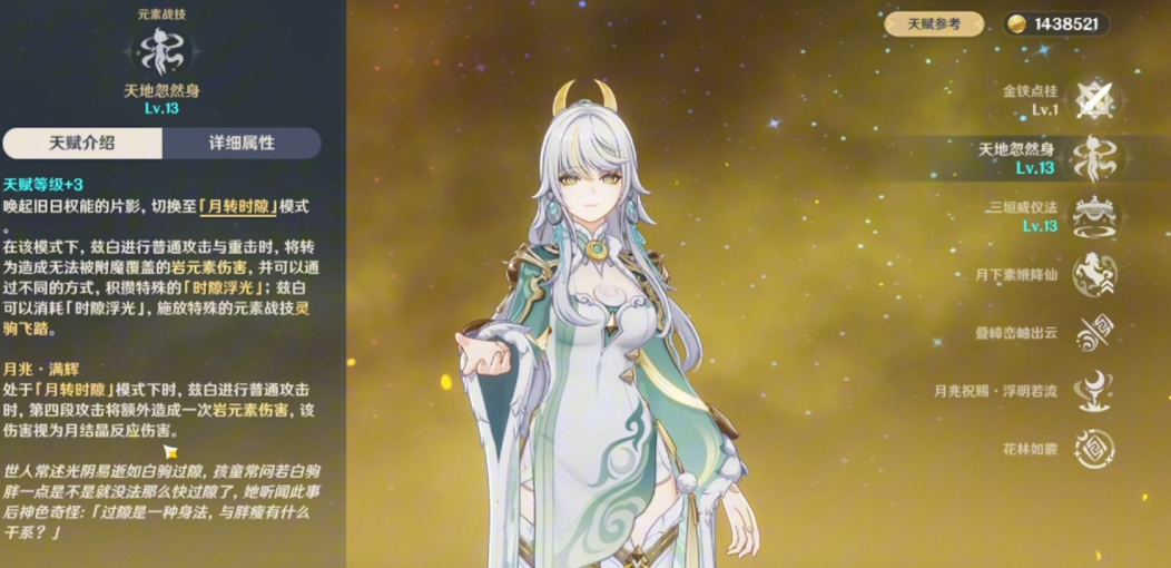 原神兹白怎么养 原神兹白怎么养