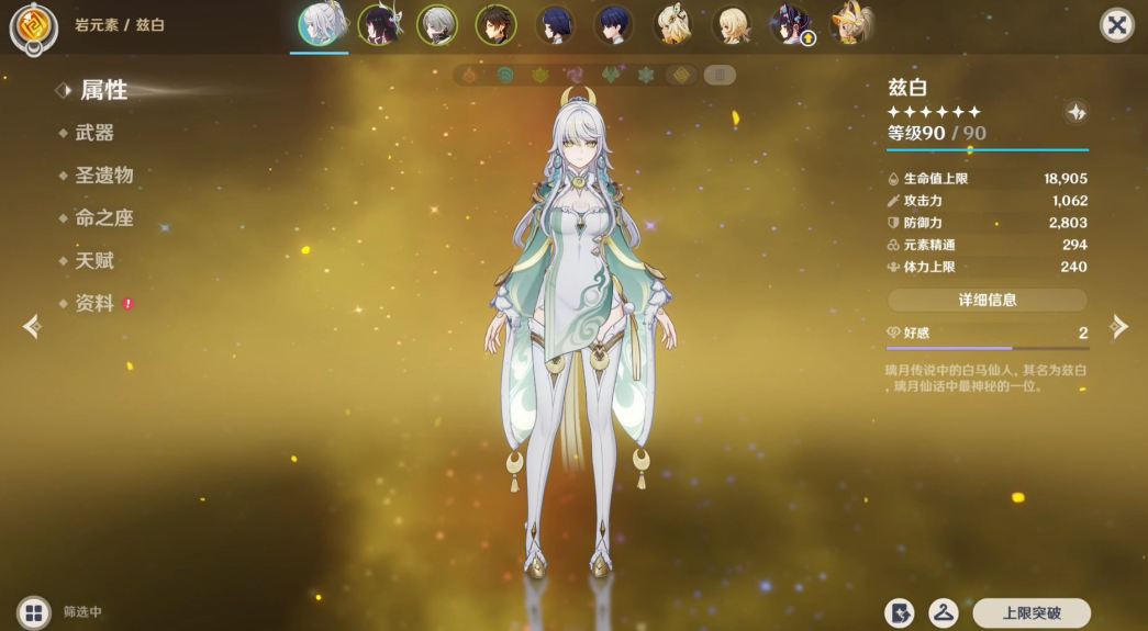 原神兹白怎么养 原神兹白怎么养