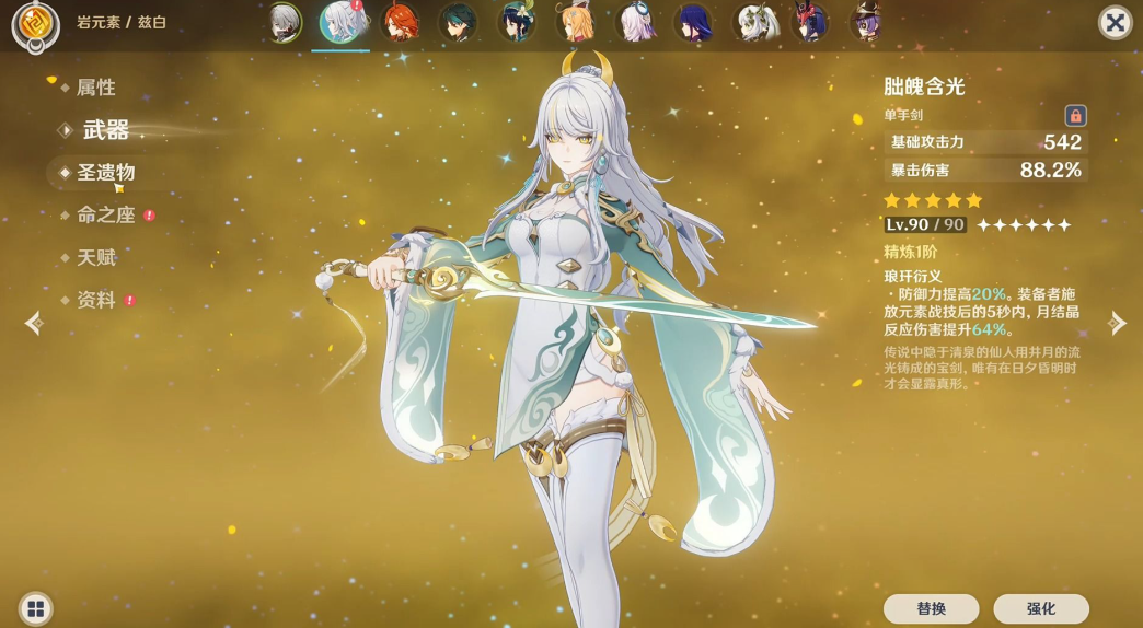 原神兹白怎么养