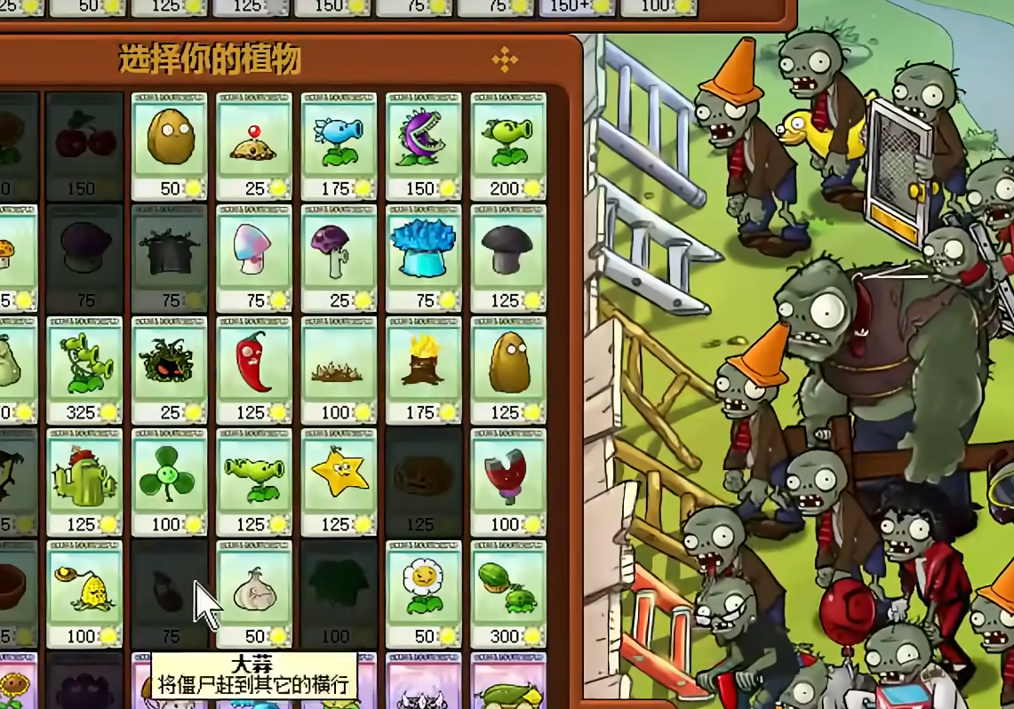 植物大战僵尸无尽开局怎么玩