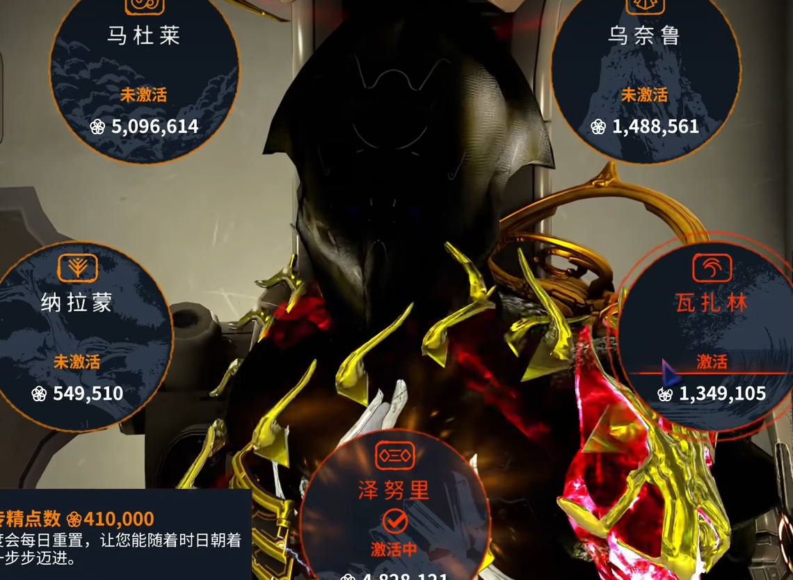 星际战甲专精怎么选择