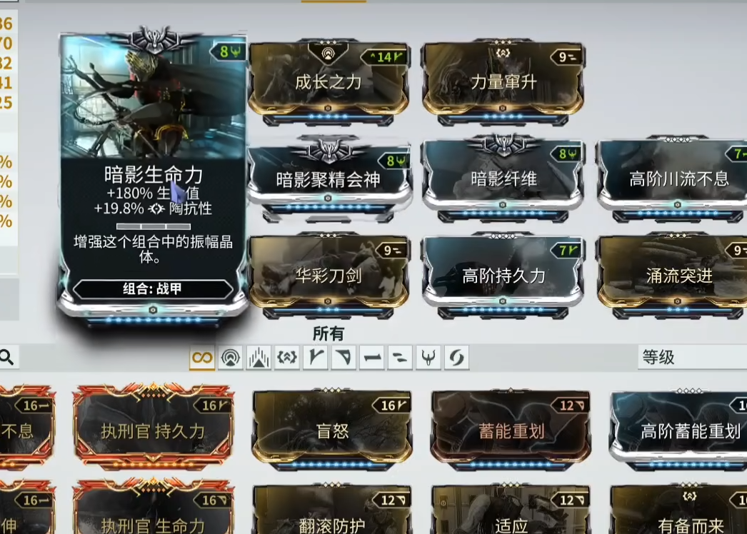 星际战甲显赫武器怎么玩