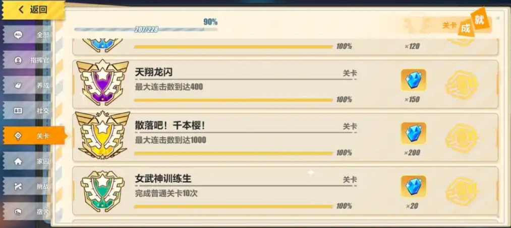 崩坏3获得的物品在哪里 崩坏3获得的物品在哪里