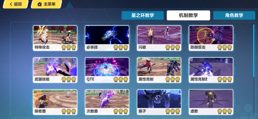 崩坏3获得的物品在哪里