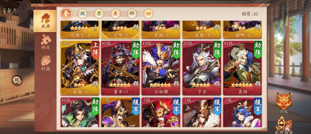 少年三国志2爬塔带什么合击 少年三国志2爬塔带什么合击