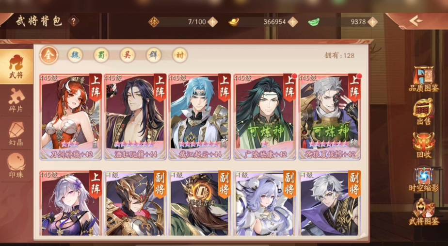 少年三国志2爬塔带什么合击