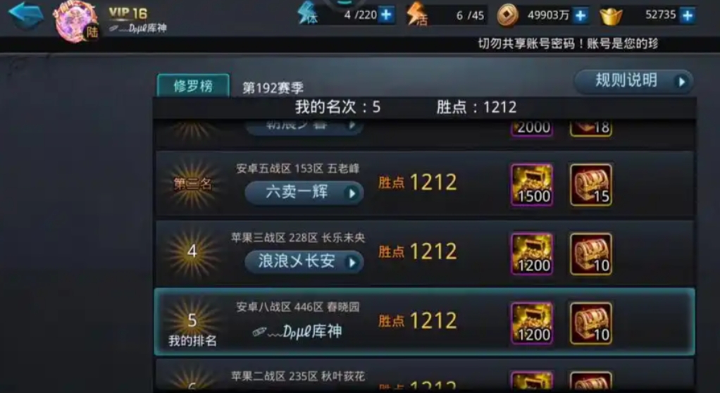 乱斗西游怎么打5v5对战