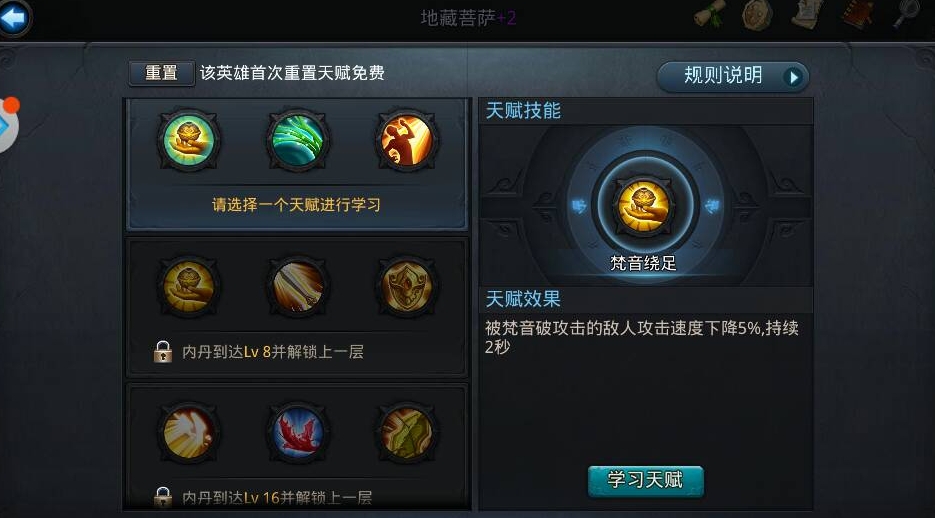 乱斗西游怎么打5v5对战