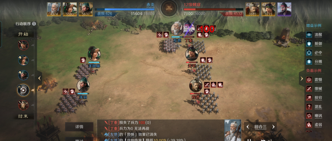 三国谋定天下陈仓之围赛季怎么玩