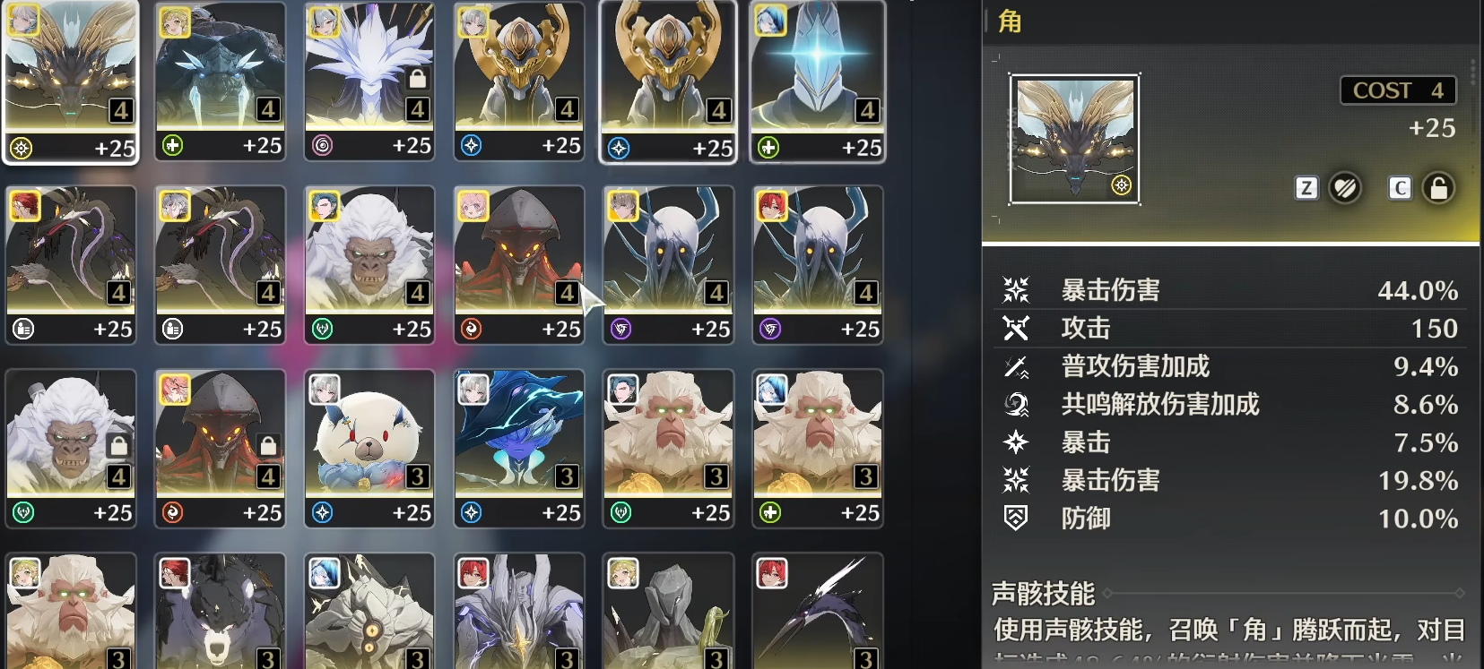 鸣潮在哪融合声骸