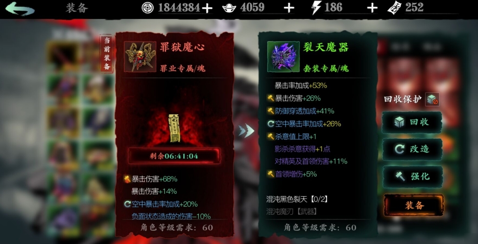影之刃3无锋怎么过罪恶裂缝