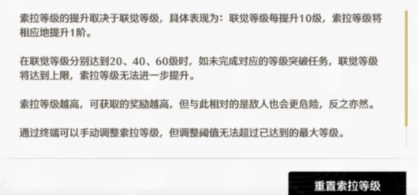 鸣潮探索等级怎么降