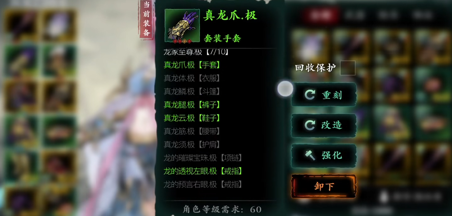 影之刃3龙腰带哪里容易掉 影之刃3龙腰带哪里容易掉
