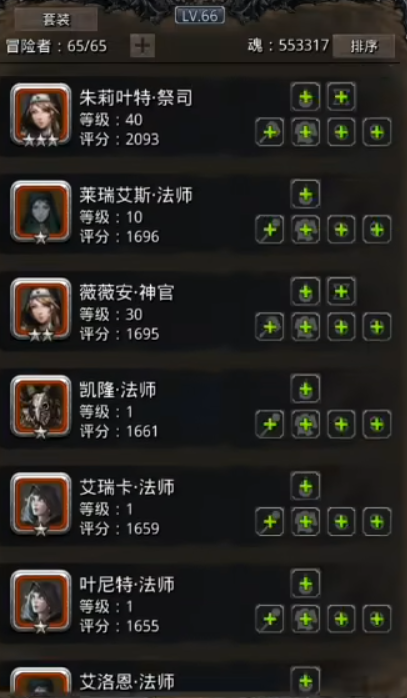 地下城堡2法师后期需要哪些职业