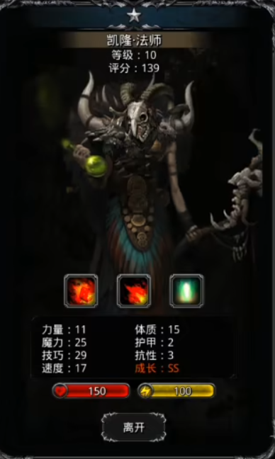 地下城堡2法师后期需要哪些职业 地下城堡2法师后期需要哪些职业