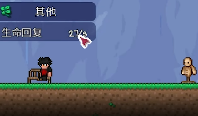 泰拉瑞亚肉前刷什么饰品