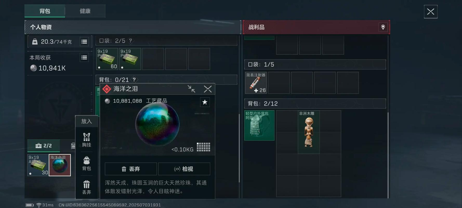 三角洲行动海洋之泪有哪些露天刷新点