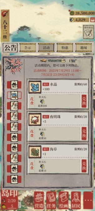 江南百景图五彩石有啥用