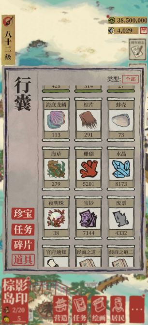 江南百景图五彩石有啥用