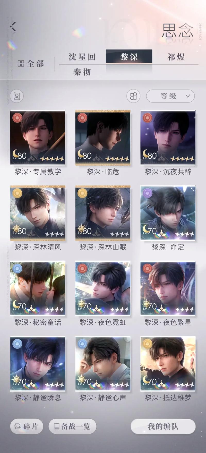 恋与深空四星卡怎么获取