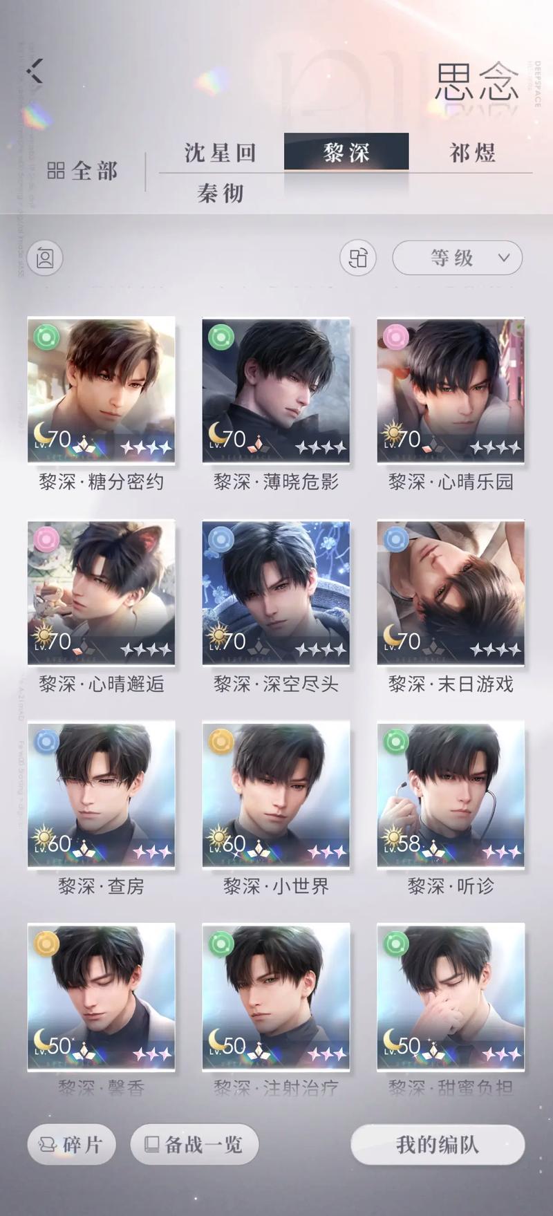 恋与深空四星卡怎么获取
