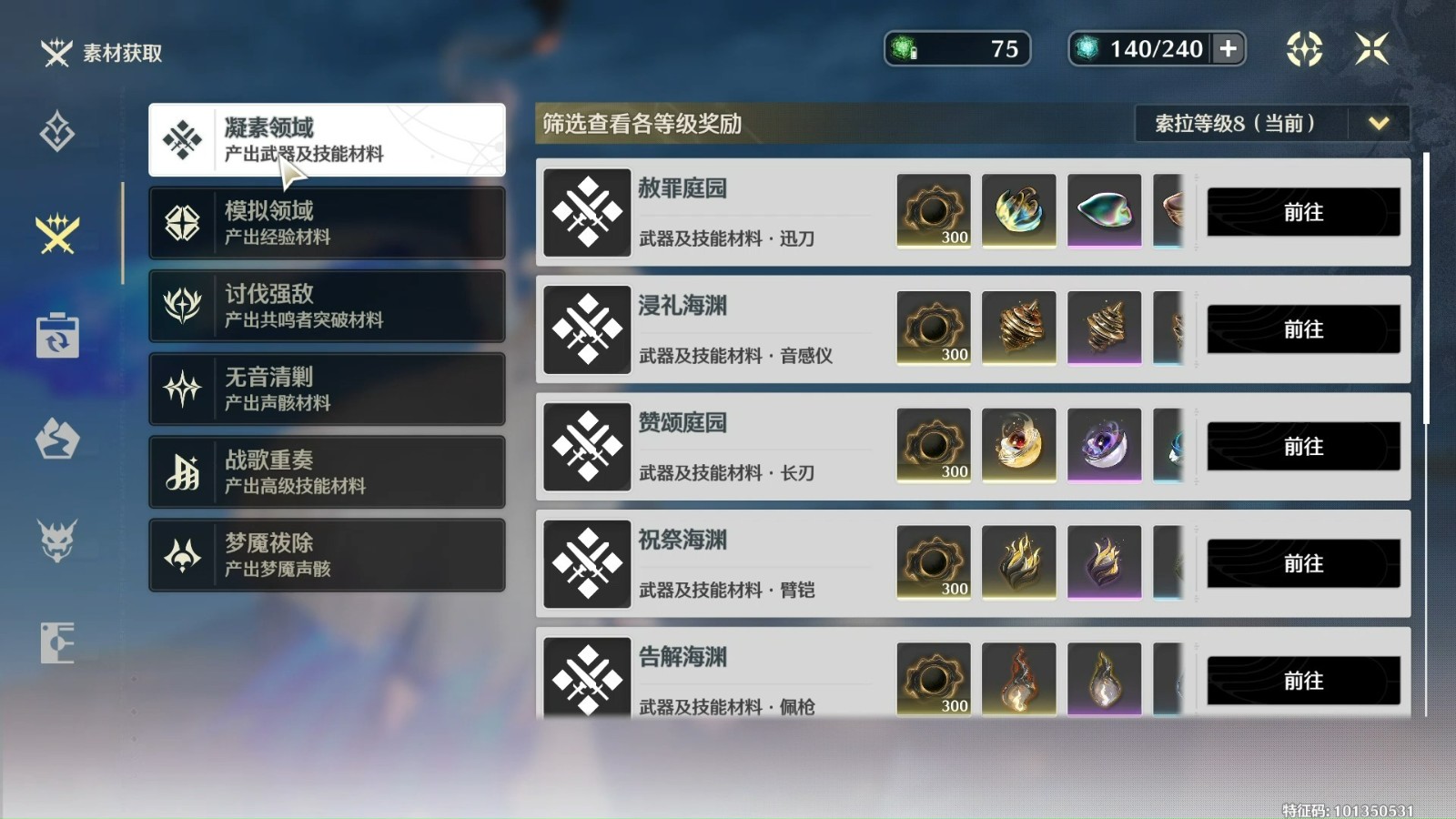 鸣潮哪里可以弄到体力 鸣潮哪里可以弄到体力