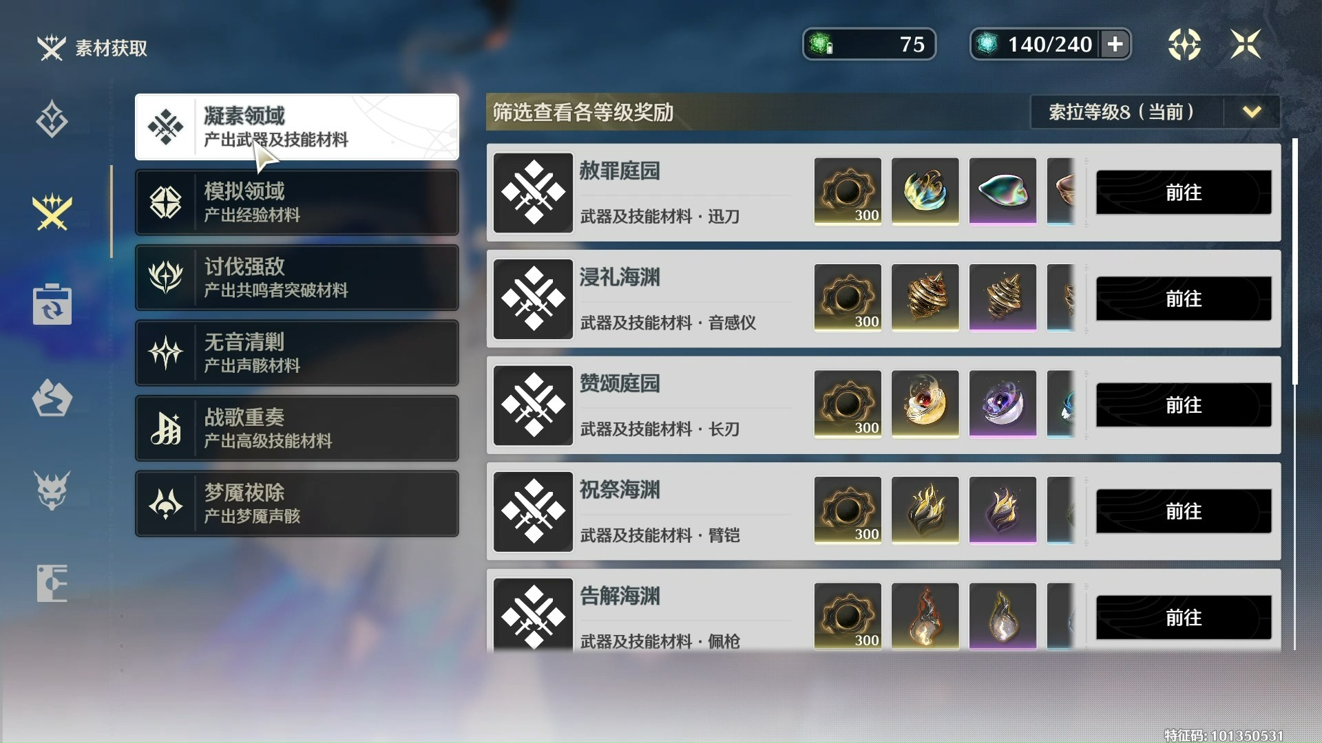 鸣潮哪里可以弄到体力