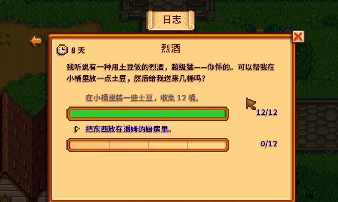 星露谷物语重要任务怎么解锁