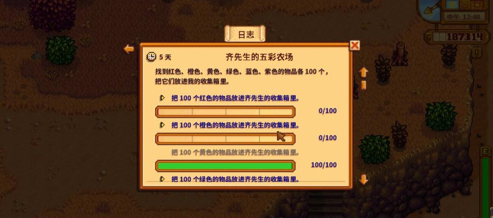 星露谷物语配方任务怎么做