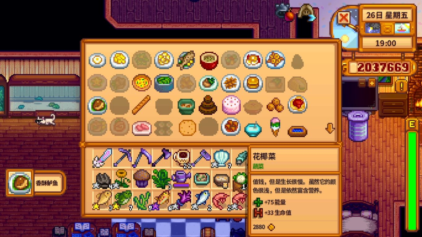 星露谷物语怎么收集制作配方