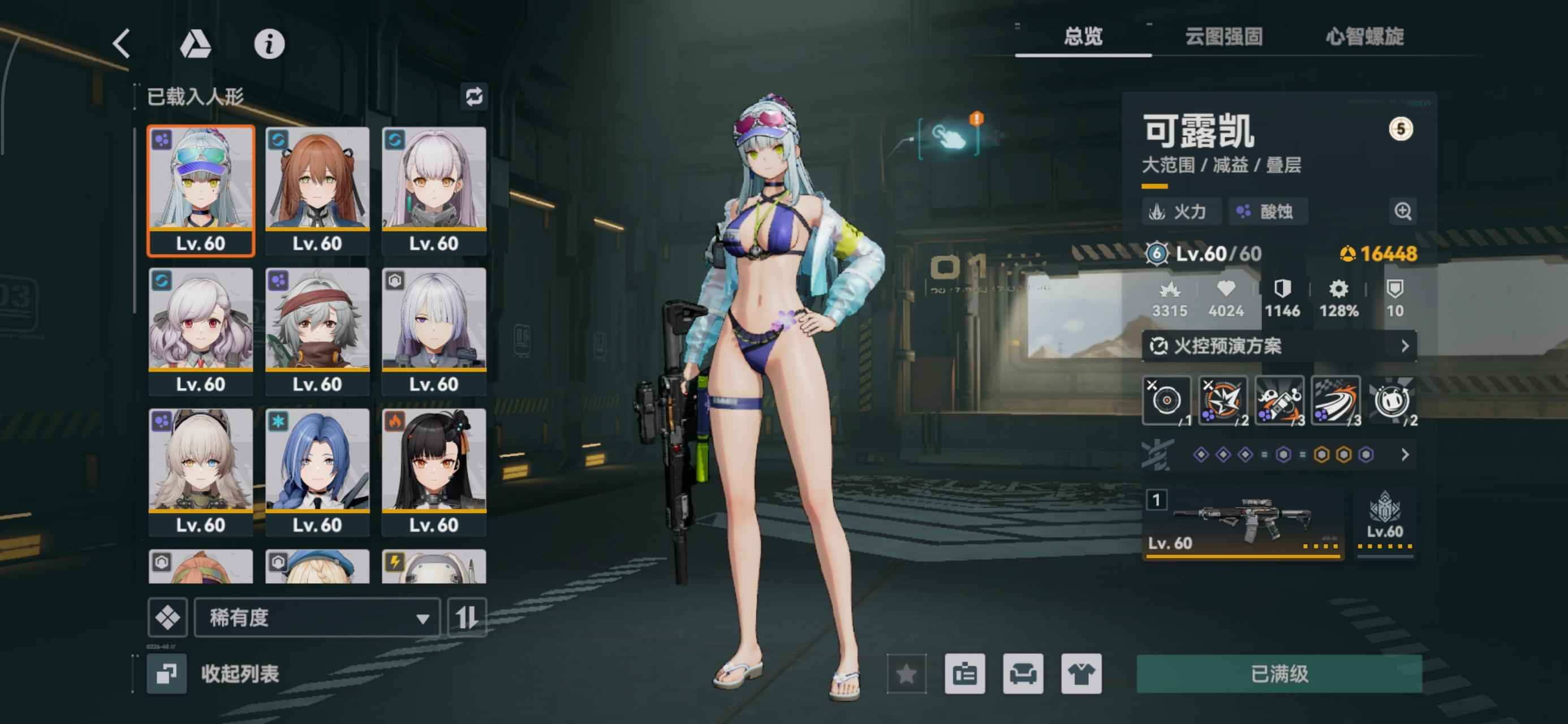 少女前线2地格怎么配队