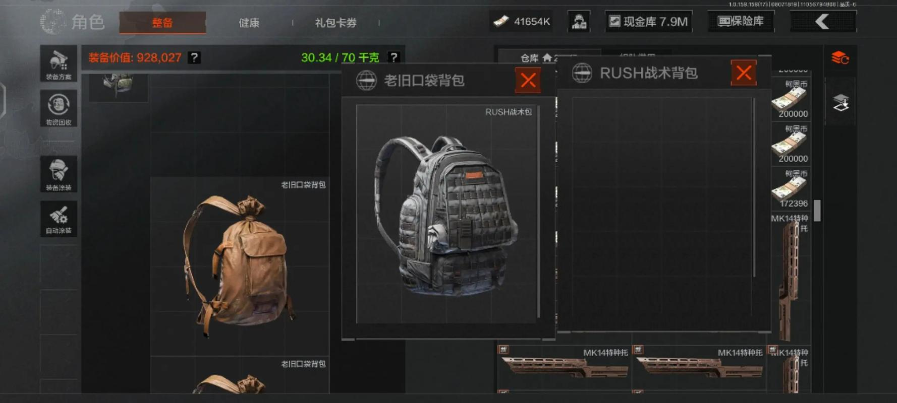 暗区突围新手期怎么赚钱