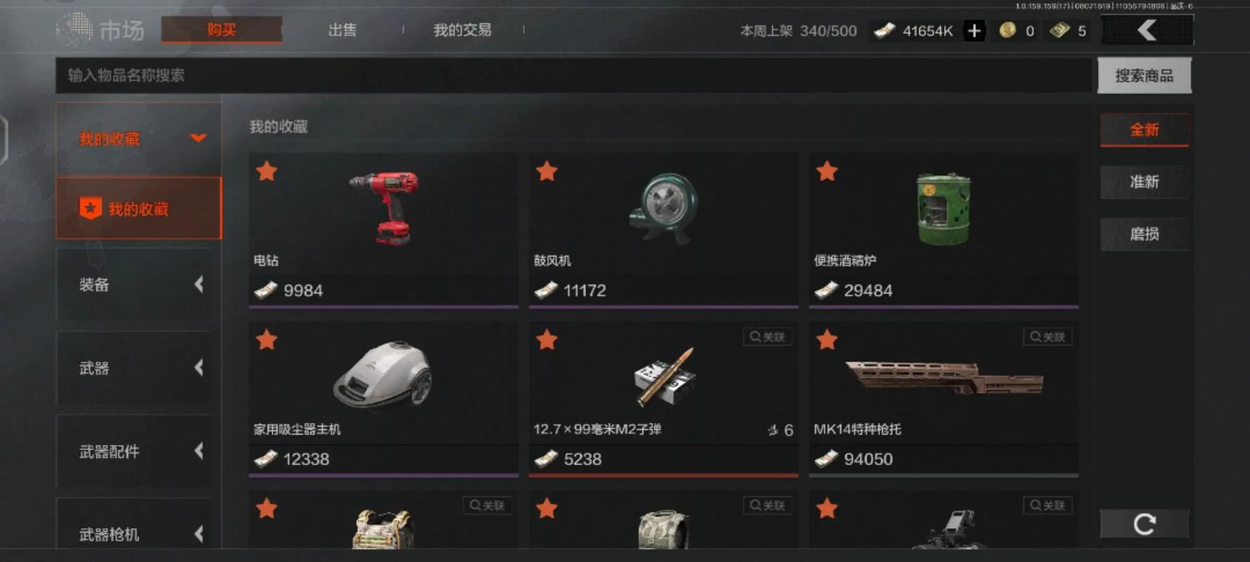暗区突围新手期怎么赚钱