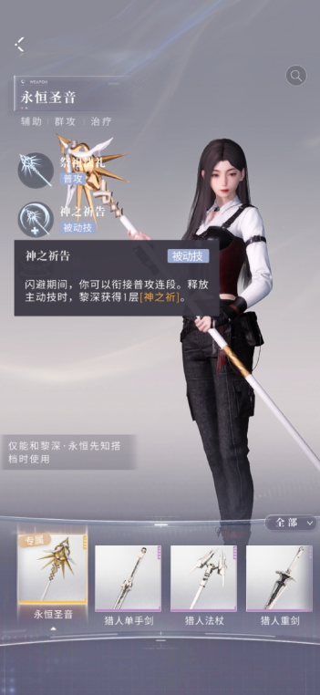 恋与深空终极兵器怎么培养