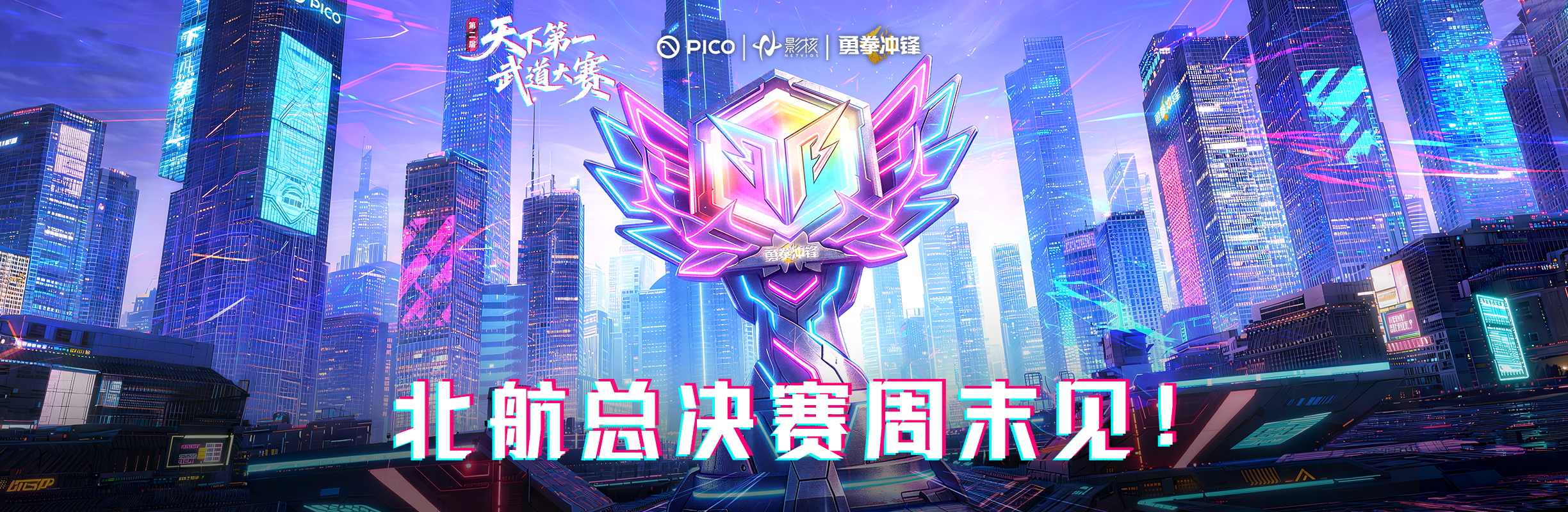 八强候选出炉,2026《勇拳冲锋》武道大赛北航线下赛即将启幕 八强候选出炉,2026《勇拳冲锋》武道大赛北航线下赛即将启幕