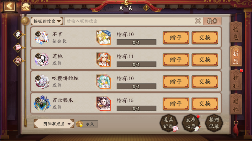 阴阳师阴阳寮有什么好处