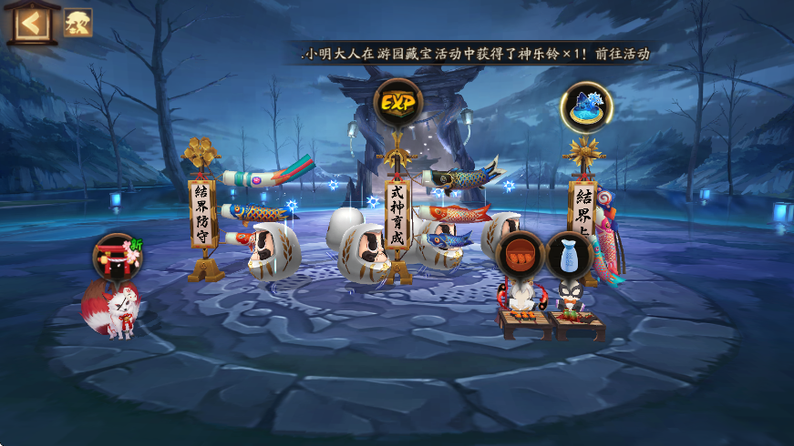 阴阳师结界有什么用