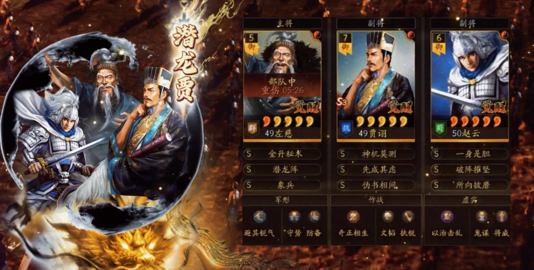三国志战略版左慈开荒怎么样 三国志战略版左慈开荒怎么样