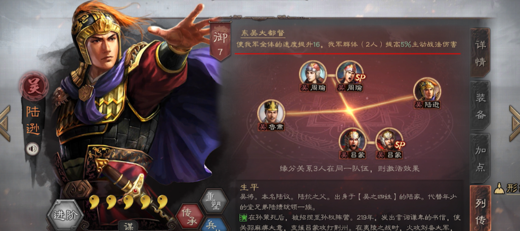 三国志战略版陆逊开荒怎么样 三国志战略版陆逊开荒怎么样
