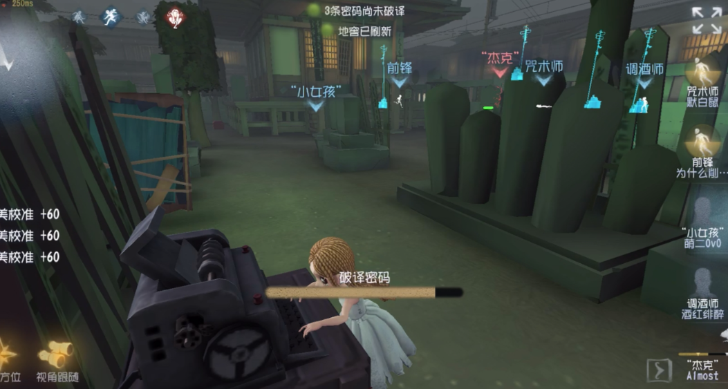 第五人格修机位有哪些角色