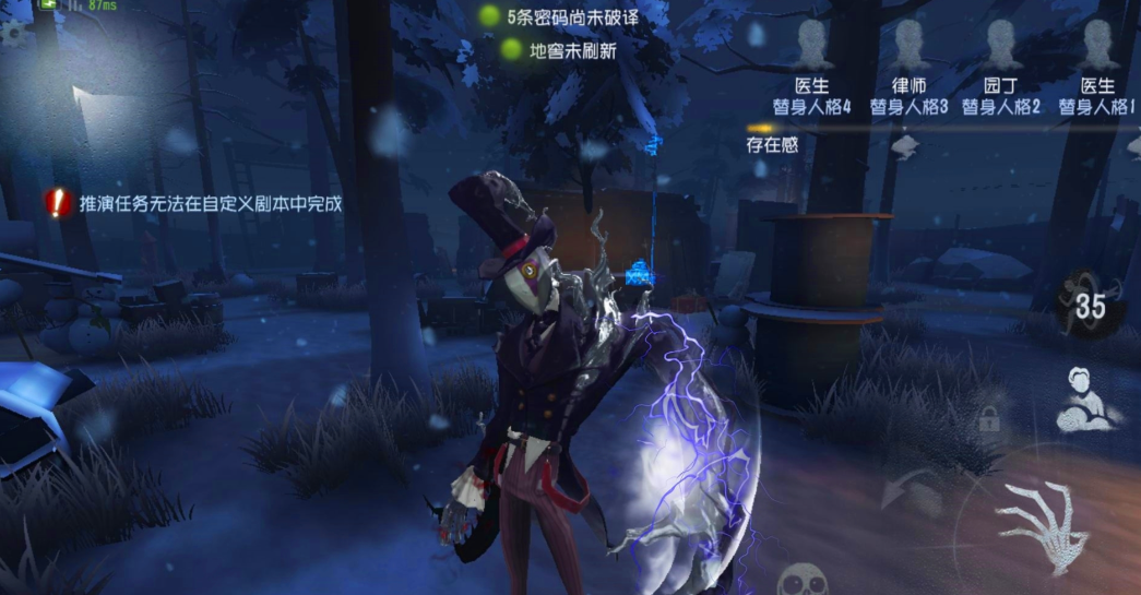 第五人格救人位是什么意思