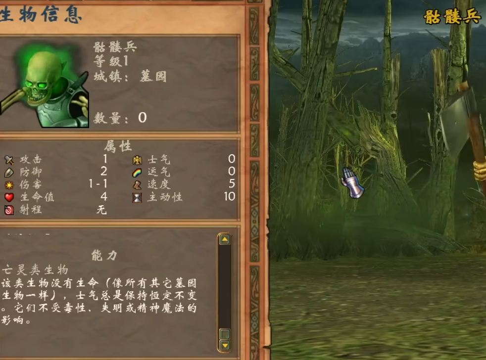 英雄无敌5亡灵兵种怎么玩