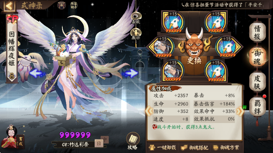 阴阳师因幡辉夜姬值得培养吗